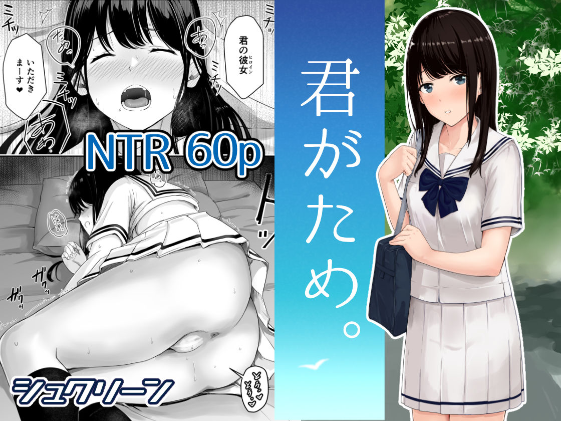 Kimi ga Tame. | For Your Sake. page 1 full