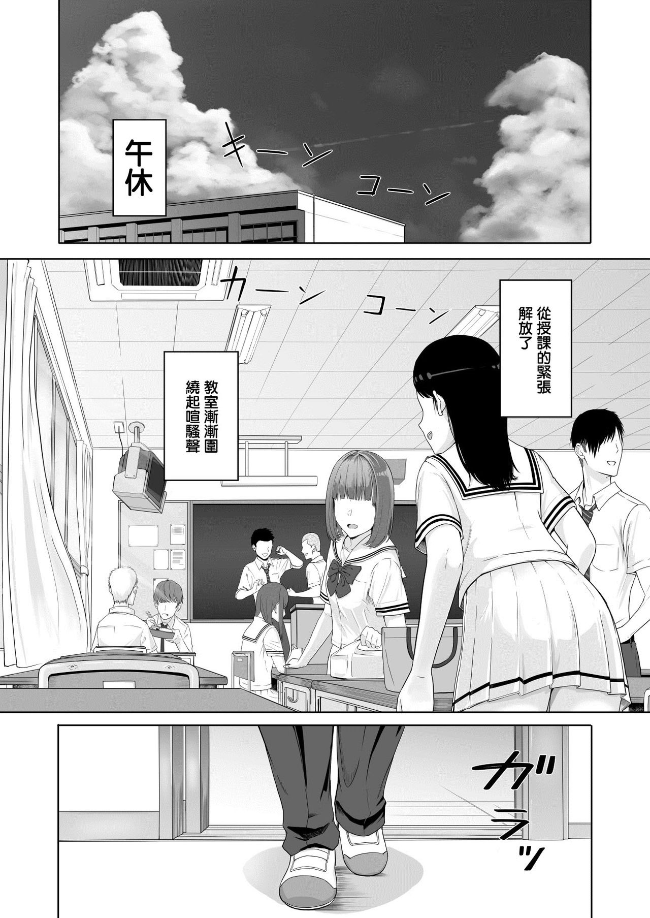 Kimi ga Tame. | For Your Sake. page 3 full