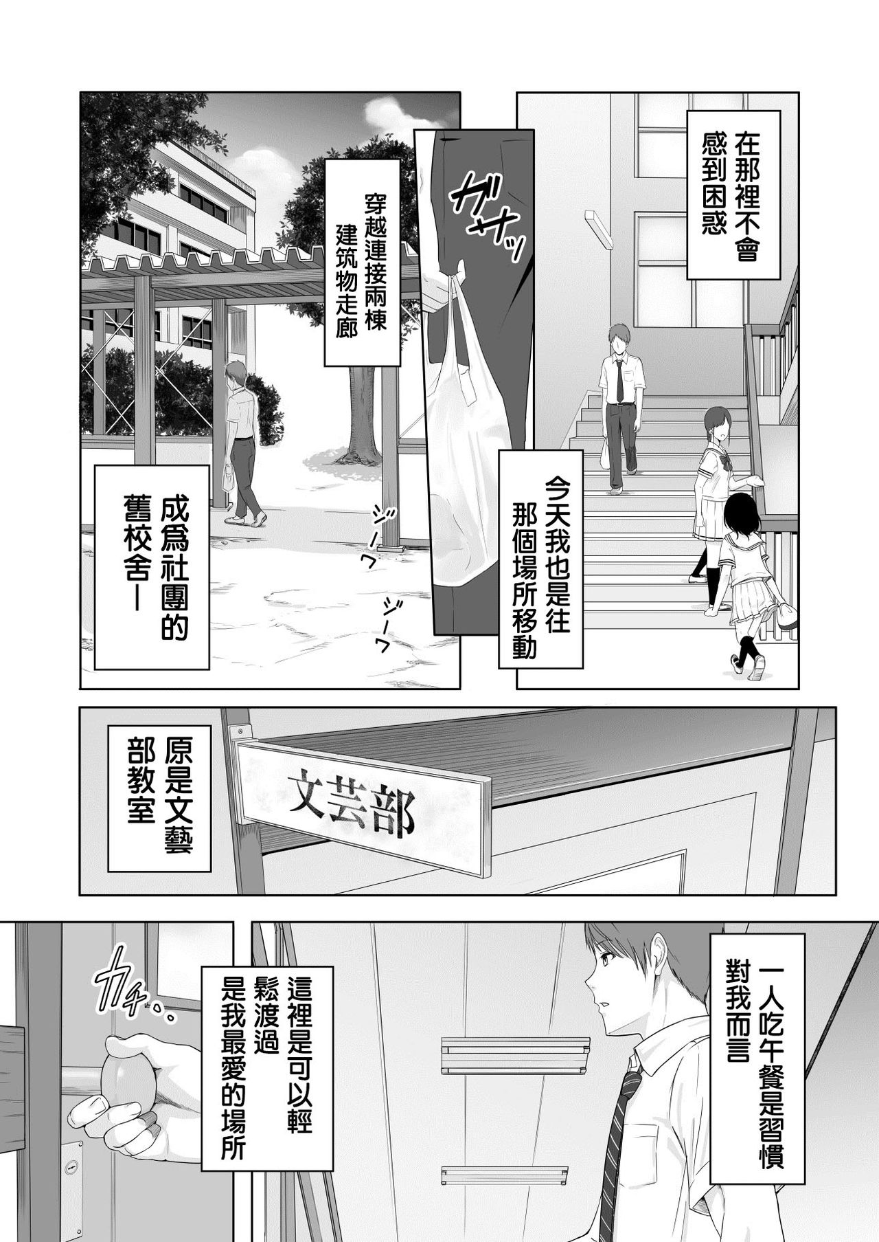 Kimi ga Tame. | For Your Sake. page 4 full