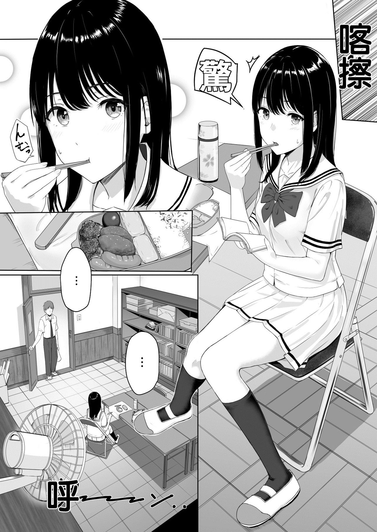 Kimi ga Tame. | For Your Sake. page 5 full