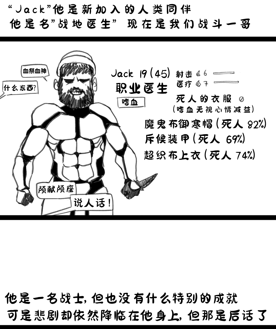 림월드 생존일지 -3- ｜龙人坏女孩 -03-【Rimworld漫画】 page 7 full