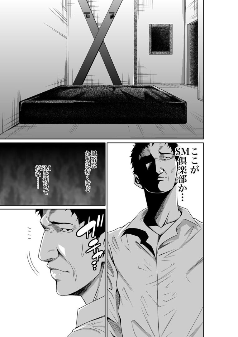 エデンの園で犯●れて 外伝 page 3 full