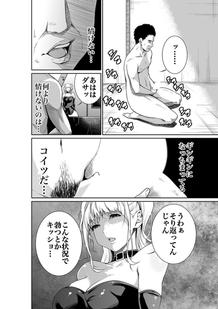 エデンの園で犯●れて 外伝 page 6 full