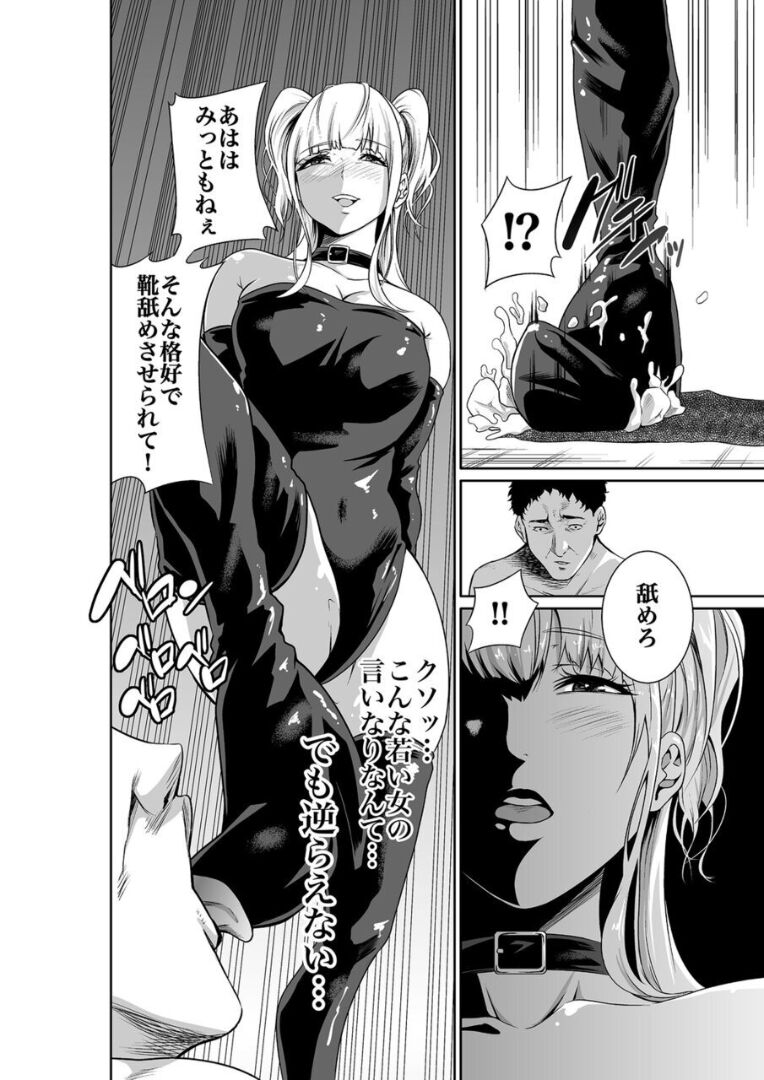 エデンの園で犯●れて 外伝 page 8 full