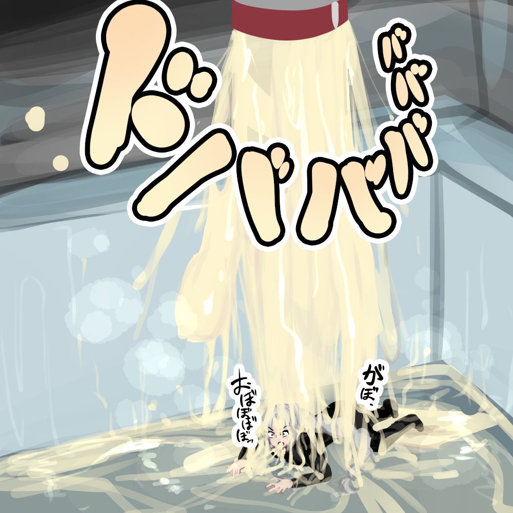 Goyslop thief page 3 full