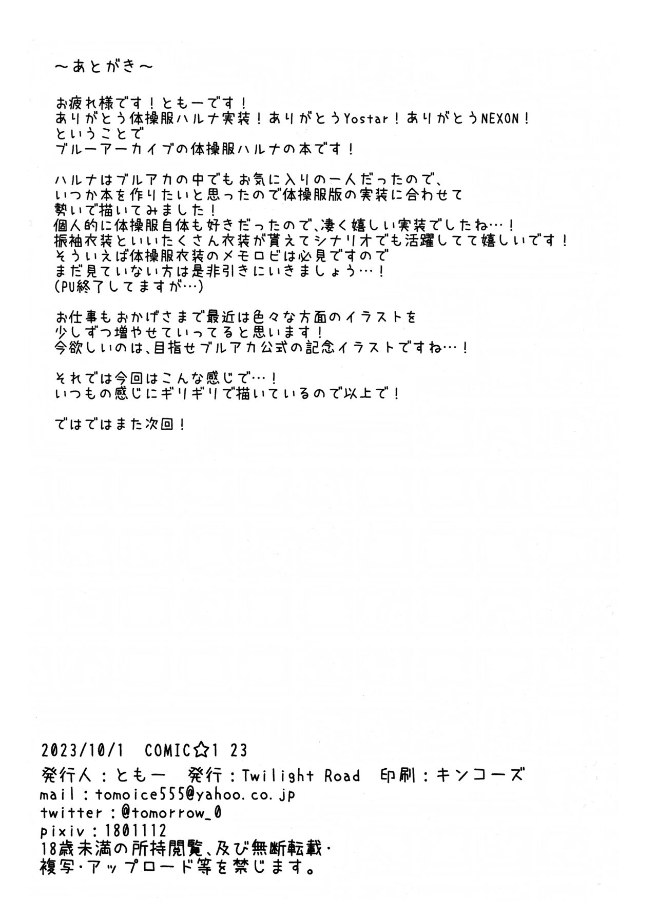 Shikobyuruchi 1000-mankyuu no Oaji desuwa page 7 full