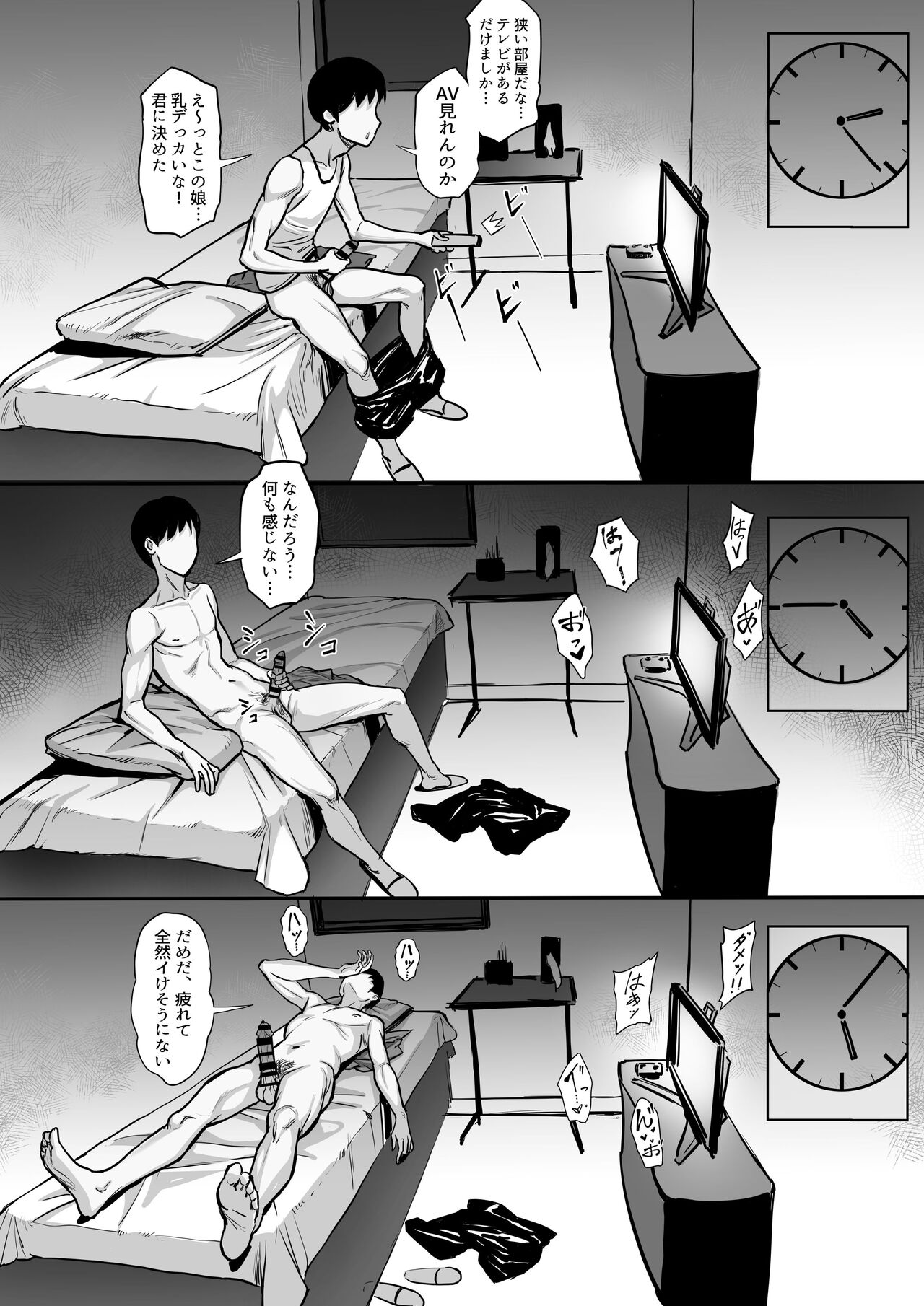 俺の上京性生活15「精液検査編」 page 5 full