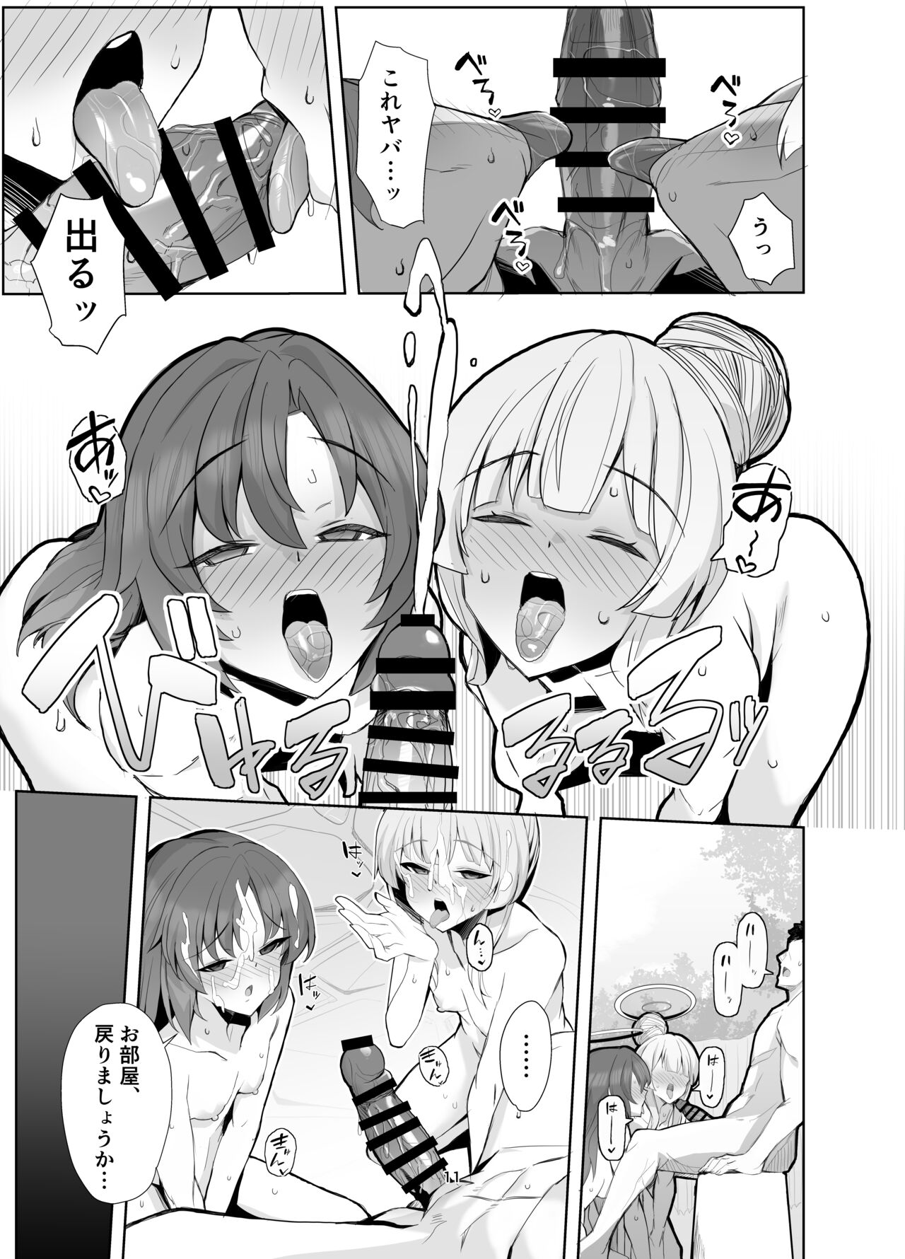 Seminar Yukemuri Ianryokou page 10 full