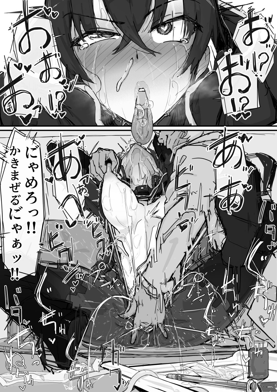 If - Yoma Barai Kanata  ② page 3 full