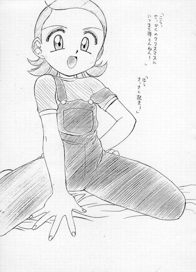 Heya ni Aiko 2 page 2 full