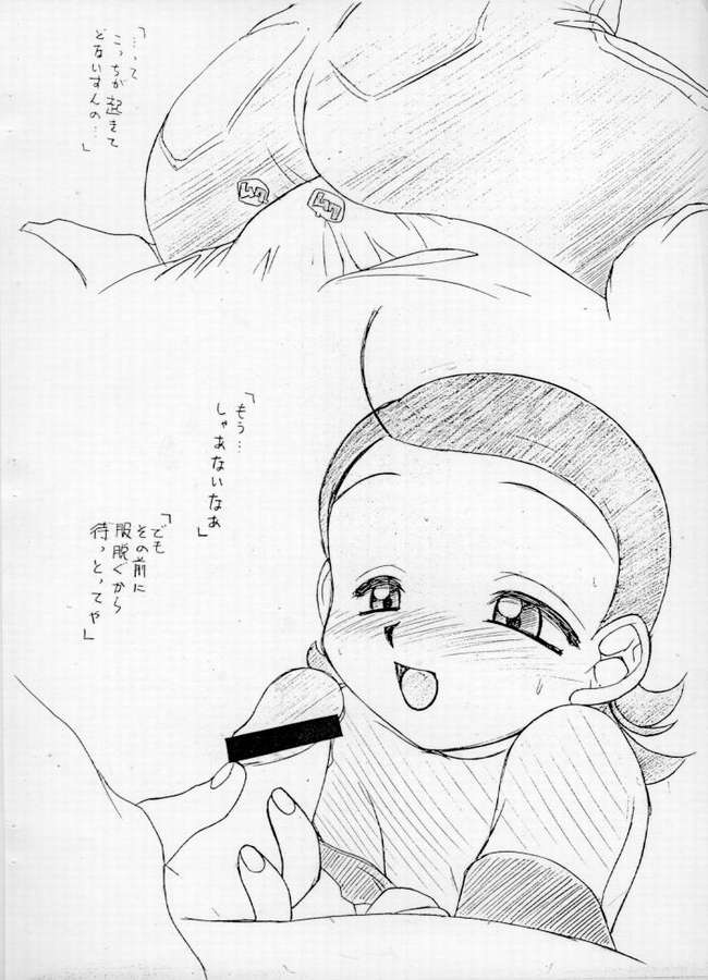 Heya ni Aiko 2 page 3 full