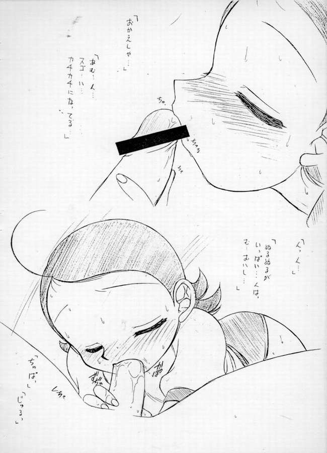 Heya ni Aiko 2 page 5 full