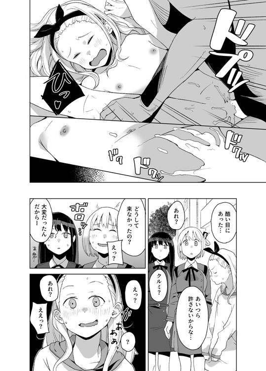 Hacker vs MM-gou page 6 full