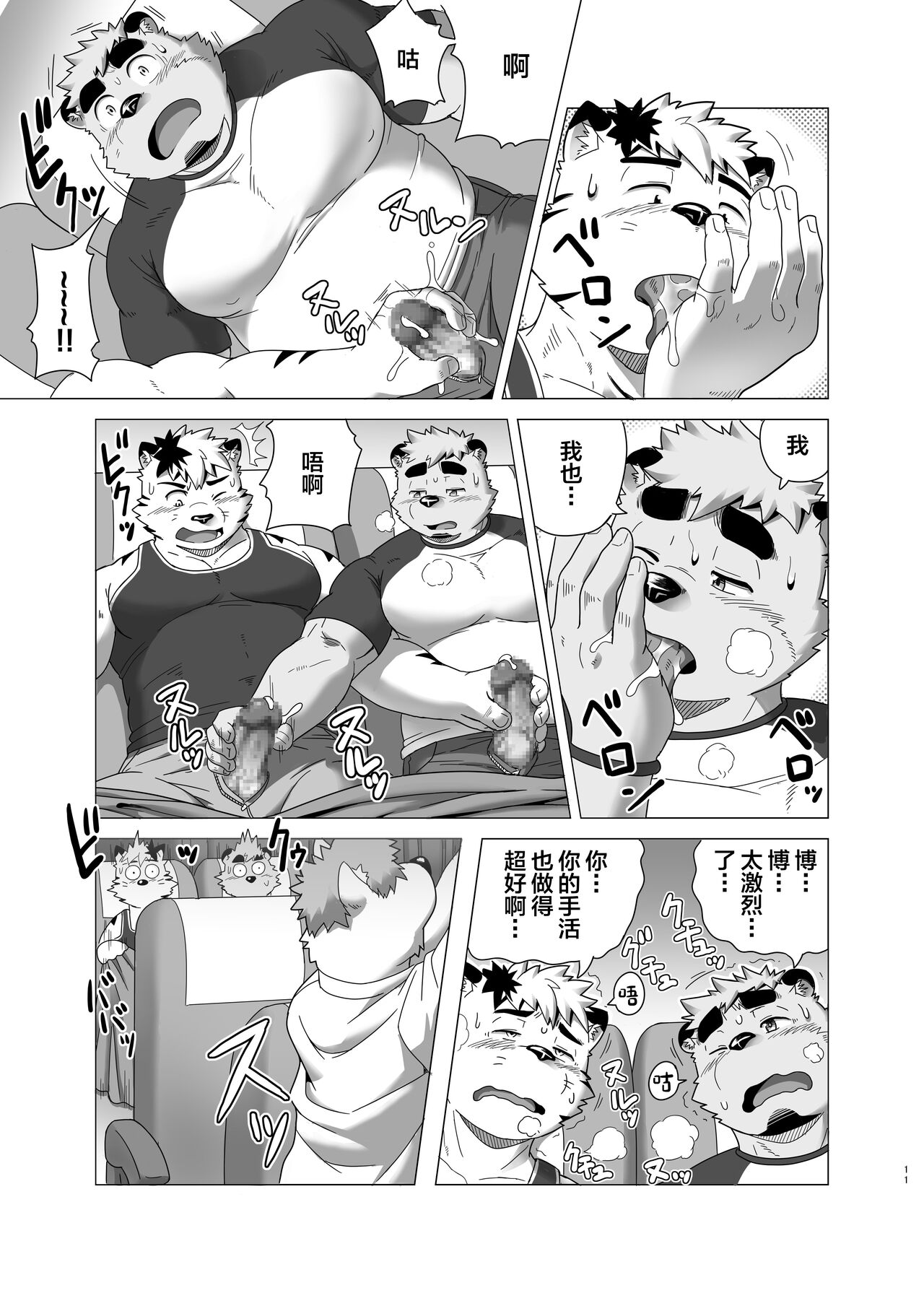 MIDNIGHT APPROACH page 10 full