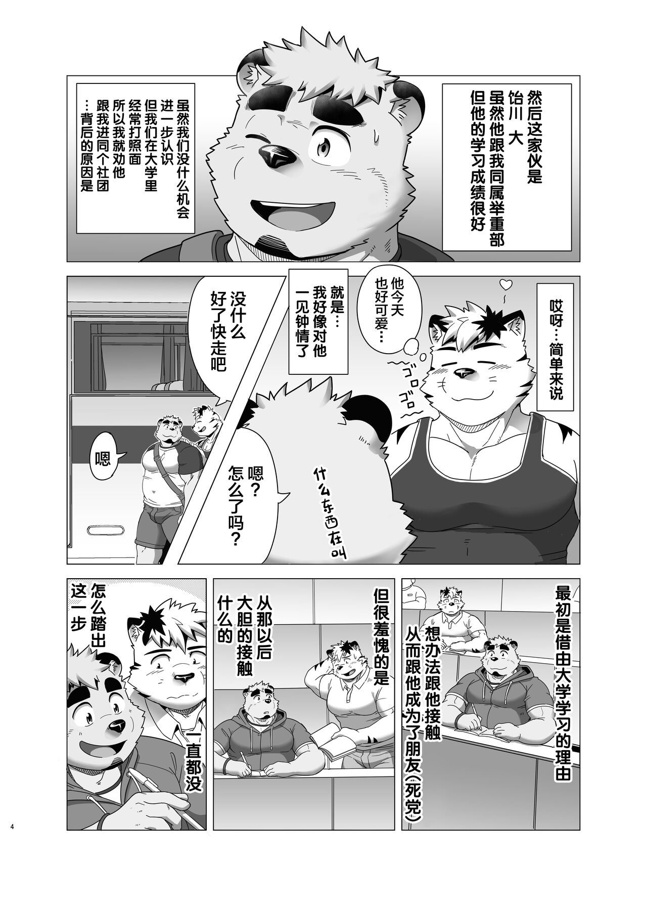 MIDNIGHT APPROACH page 3 full