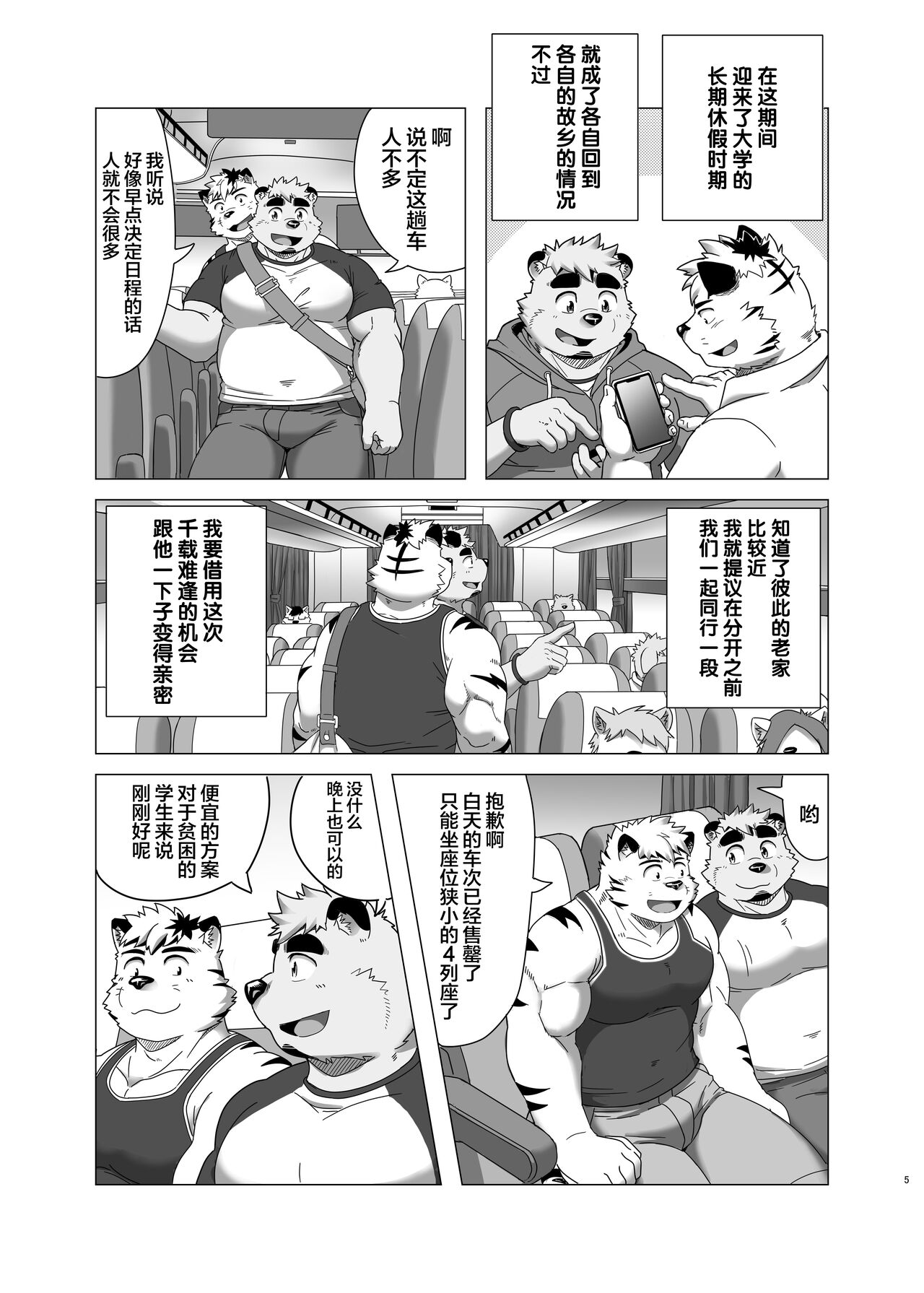 MIDNIGHT APPROACH page 4 full