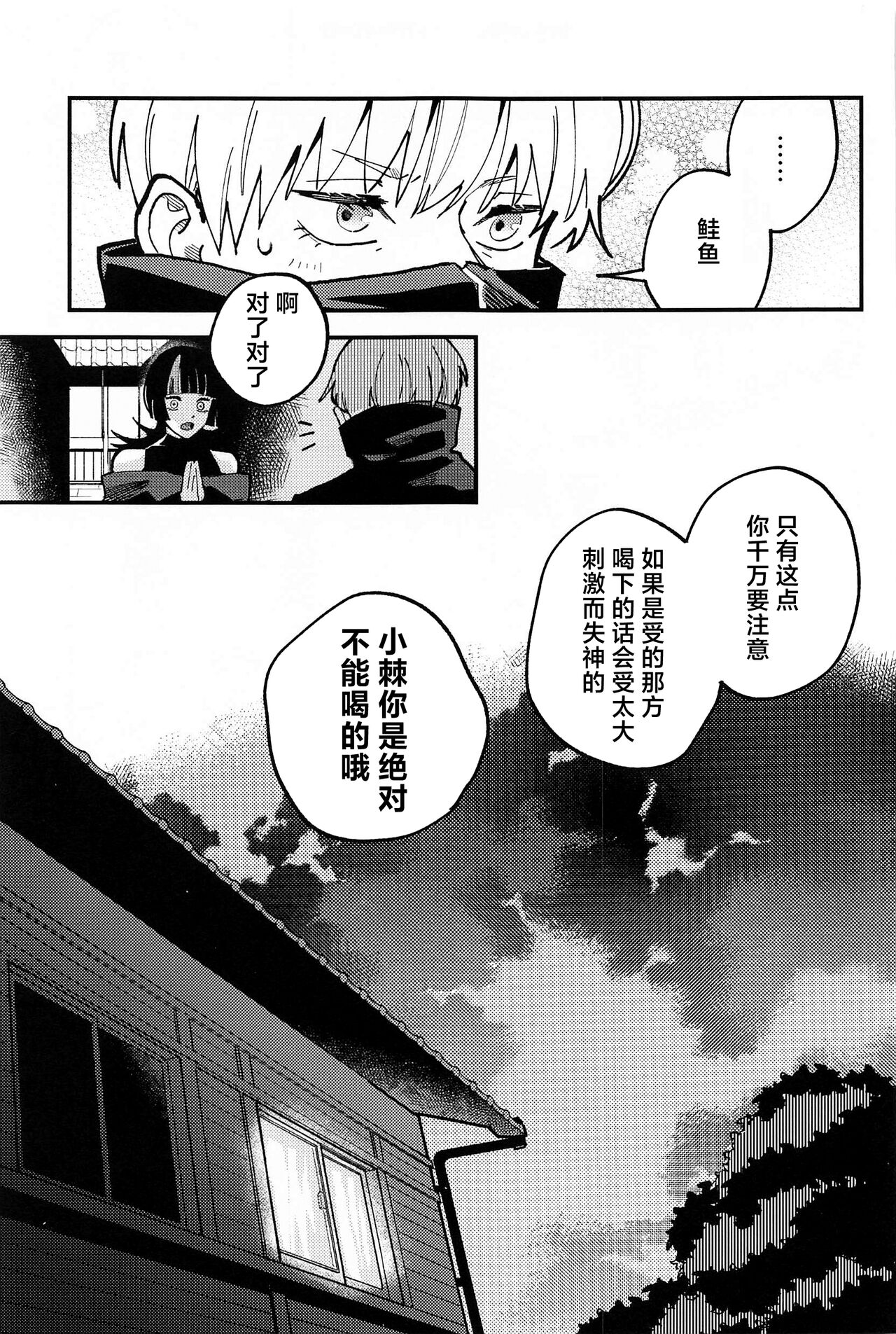 OVERDOSE page 10 full