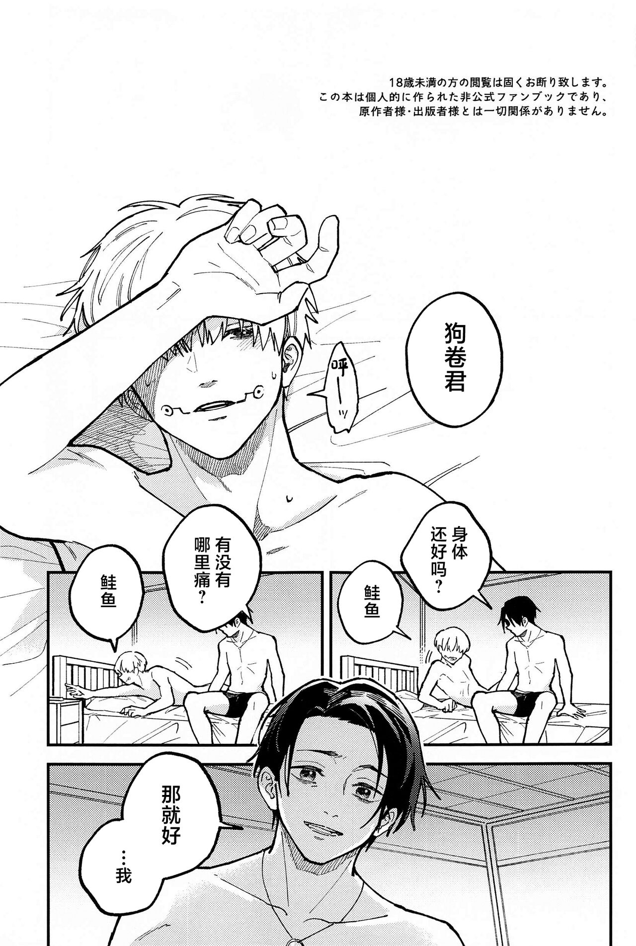 OVERDOSE page 2 full