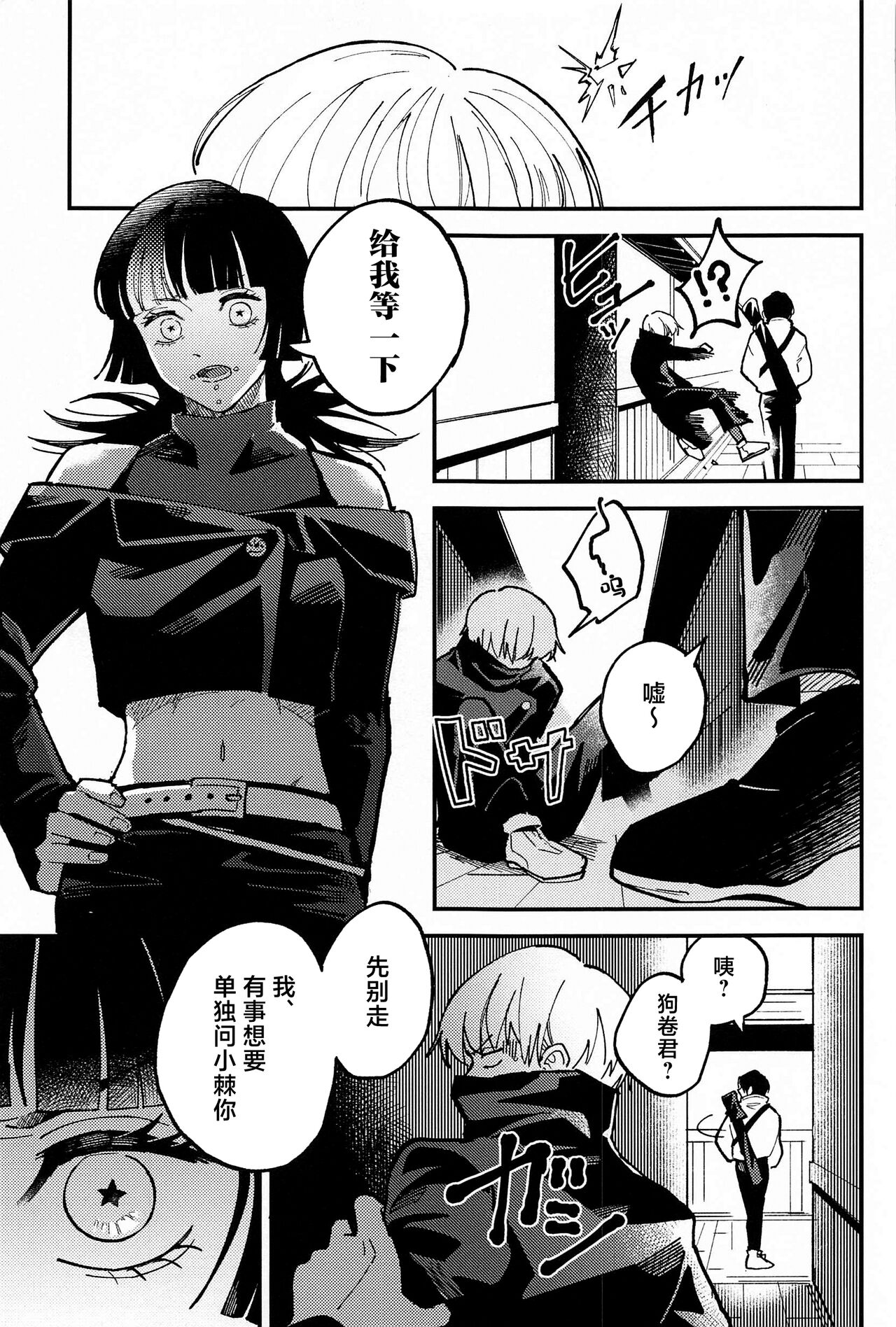 OVERDOSE page 6 full