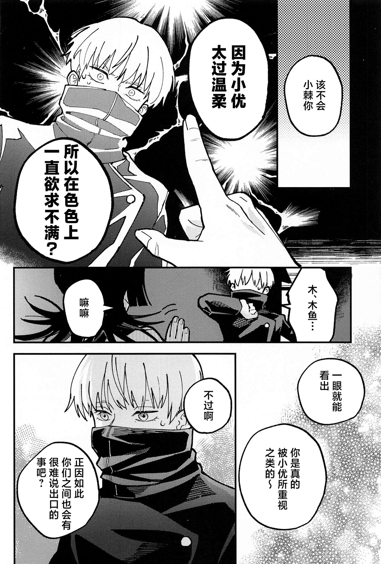 OVERDOSE page 7 full