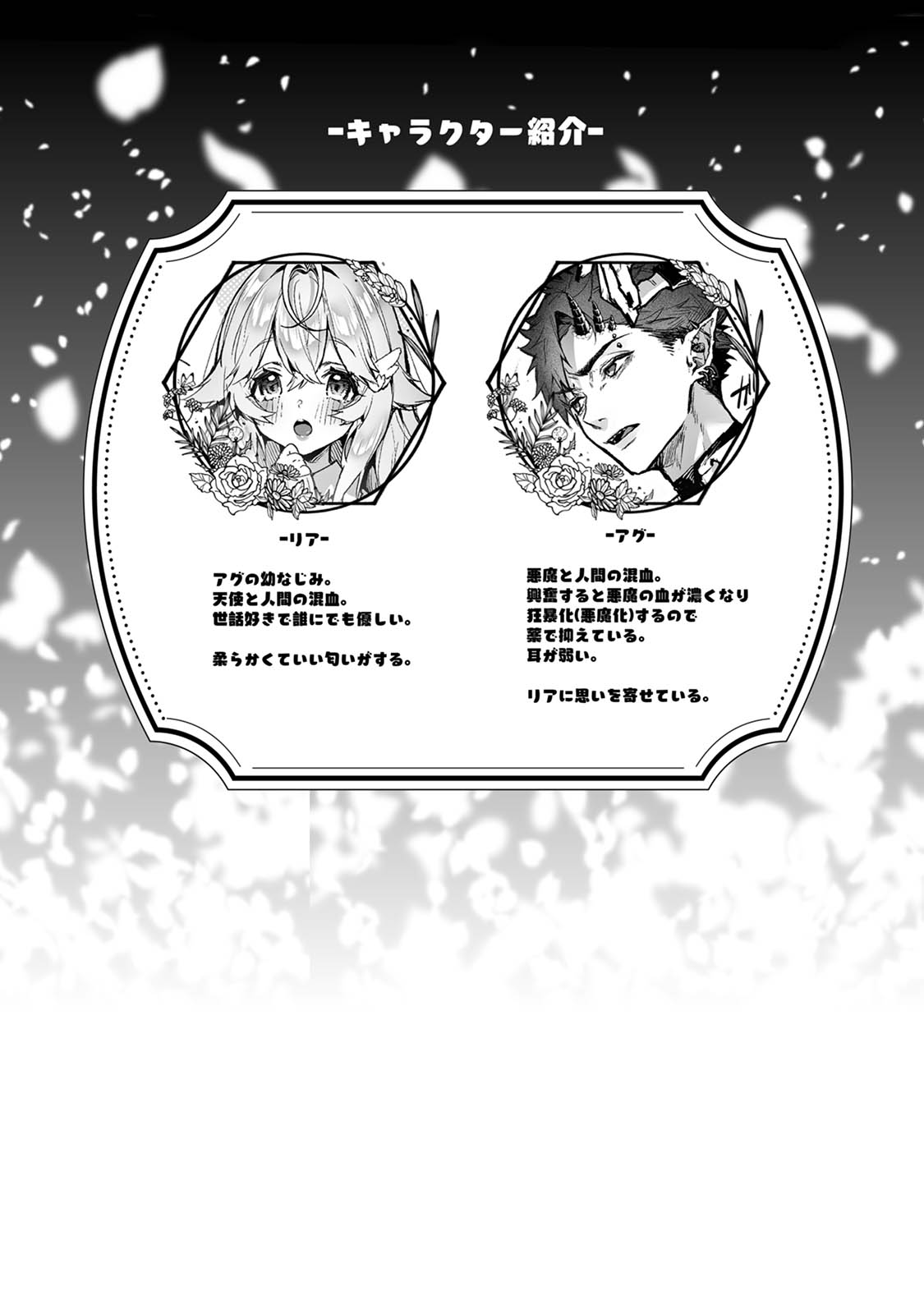 リア・アグレッション～もしも君そっくりに変身するモンスターに襲われたら～ page 3 full