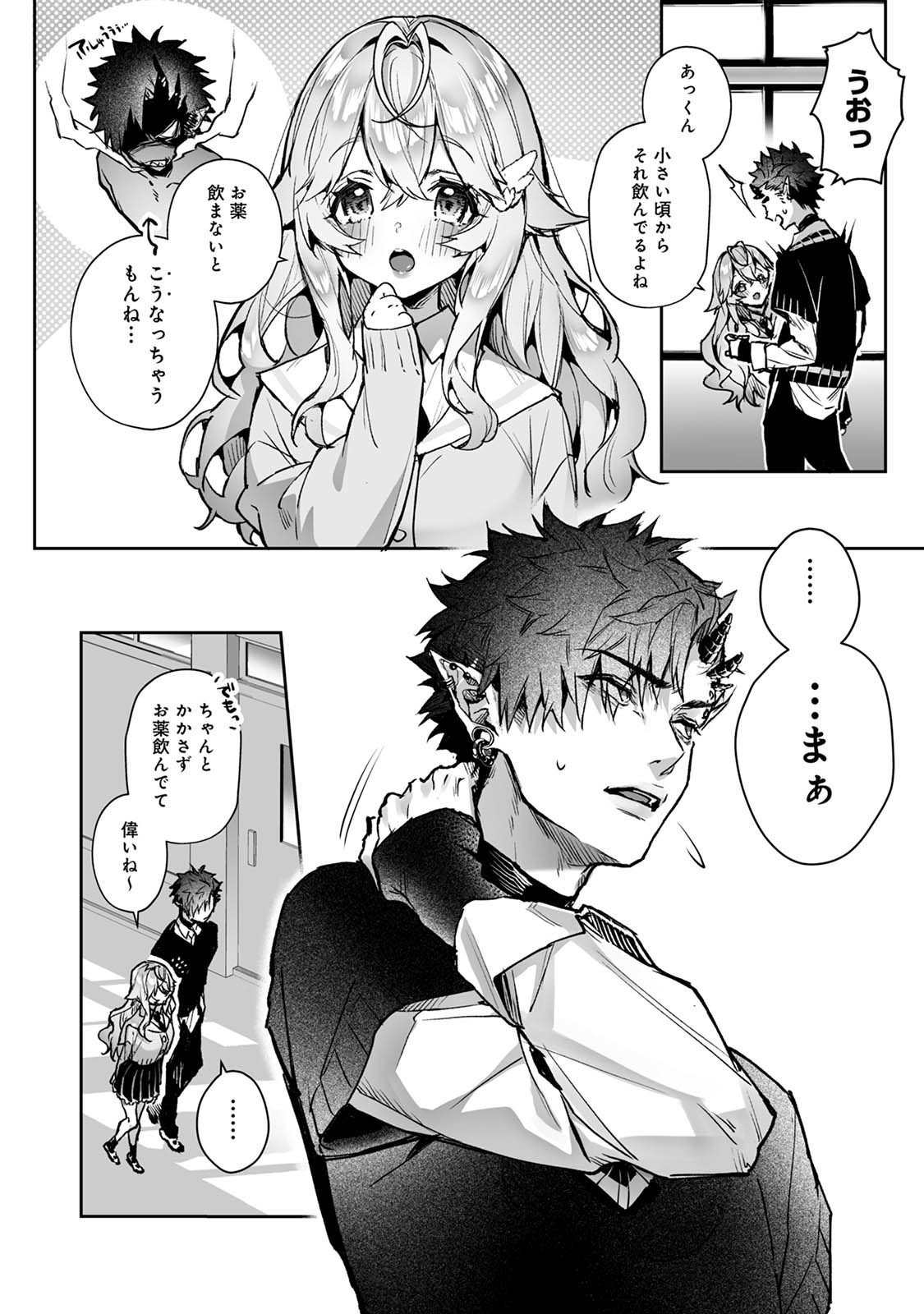 リア・アグレッション～もしも君そっくりに変身するモンスターに襲われたら～ page 5 full