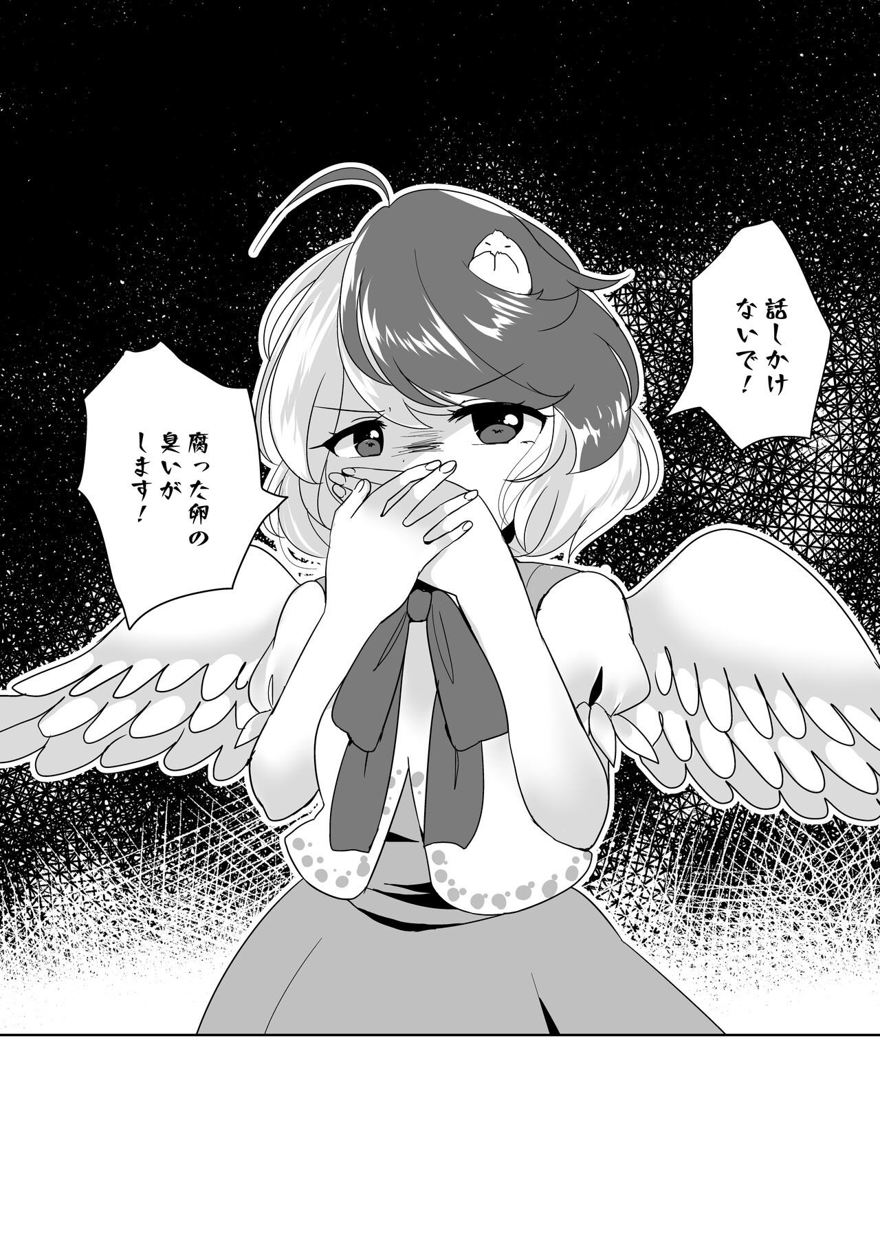 Kutaka ni Nonoshiraretai Hon page 10 full