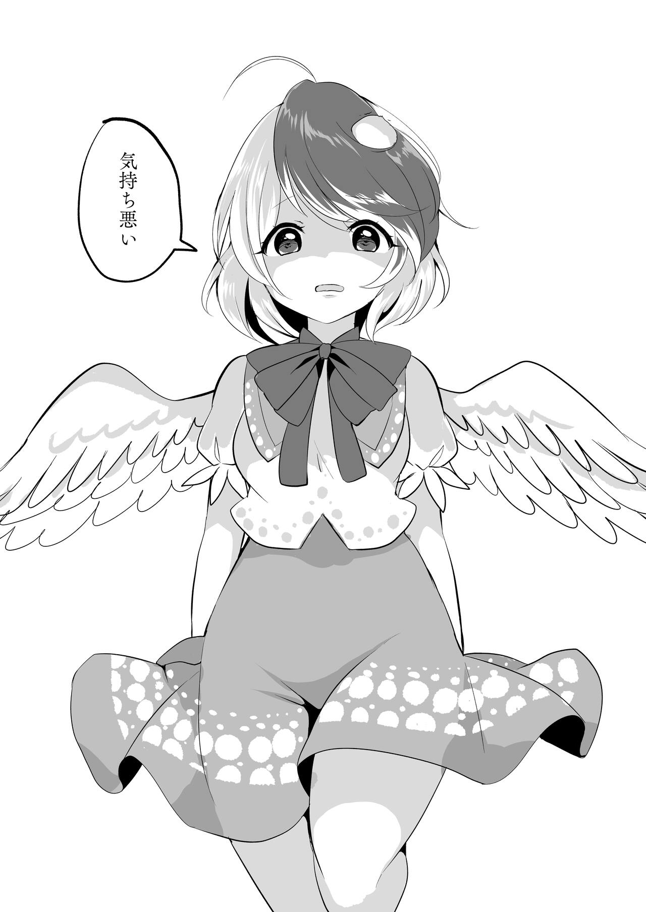 Kutaka ni Nonoshiraretai Hon page 4 full