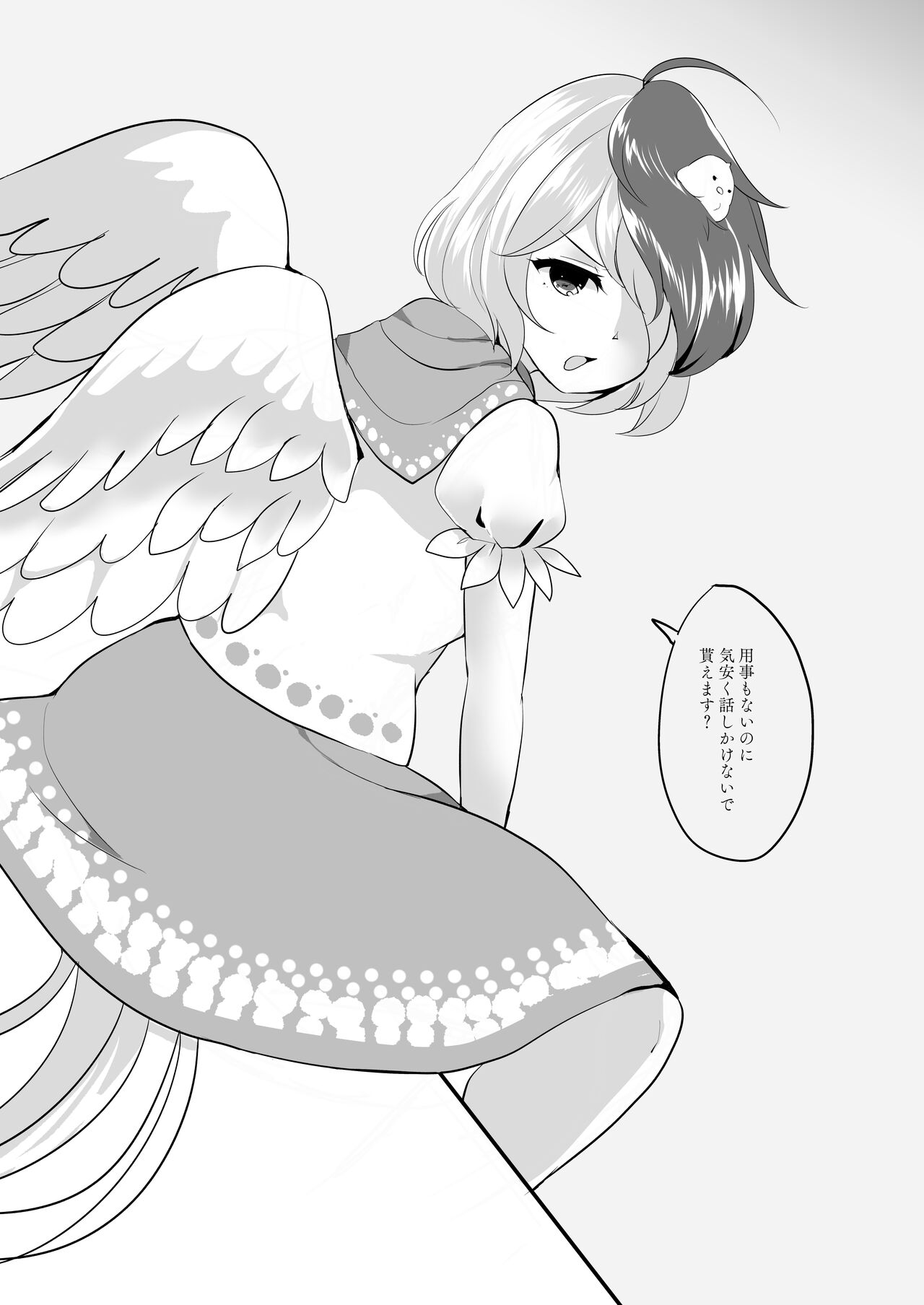 Kutaka ni Nonoshiraretai Hon page 8 full