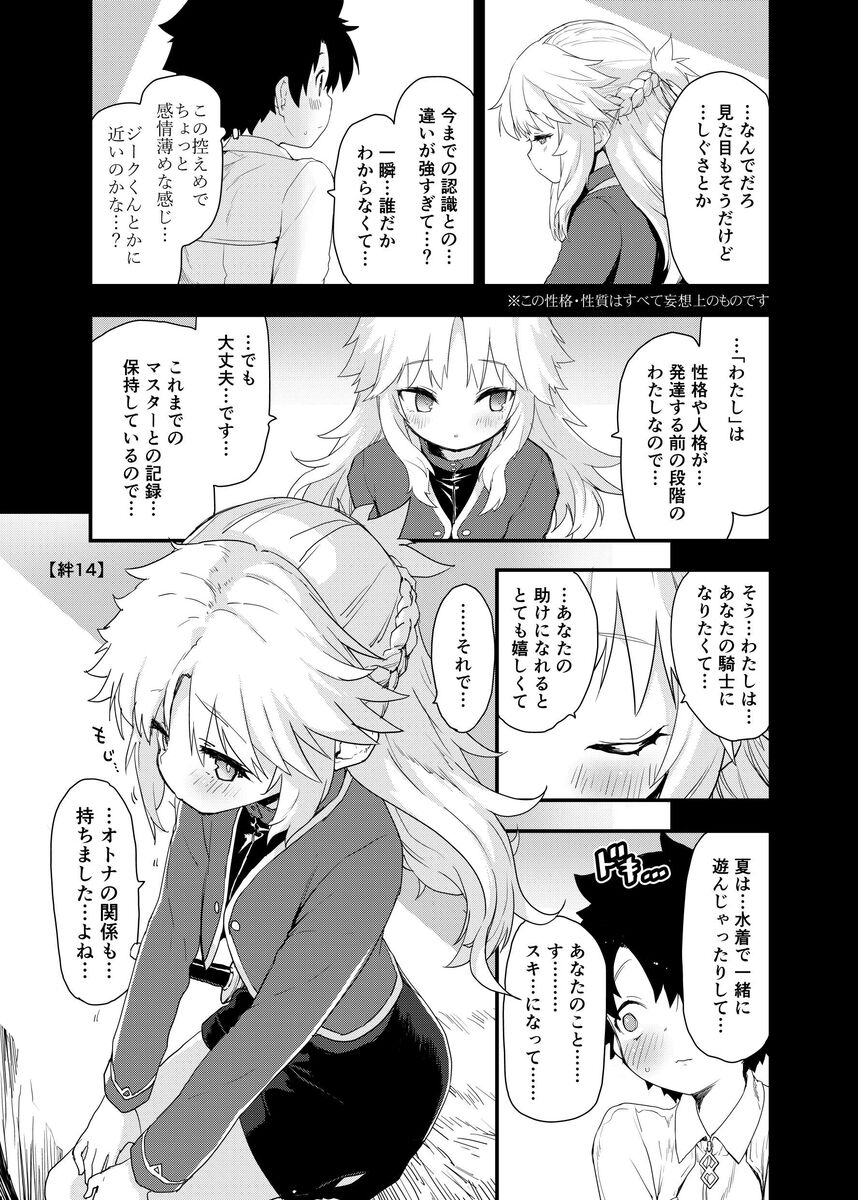 ROUTE:MO Liliy page 4 full