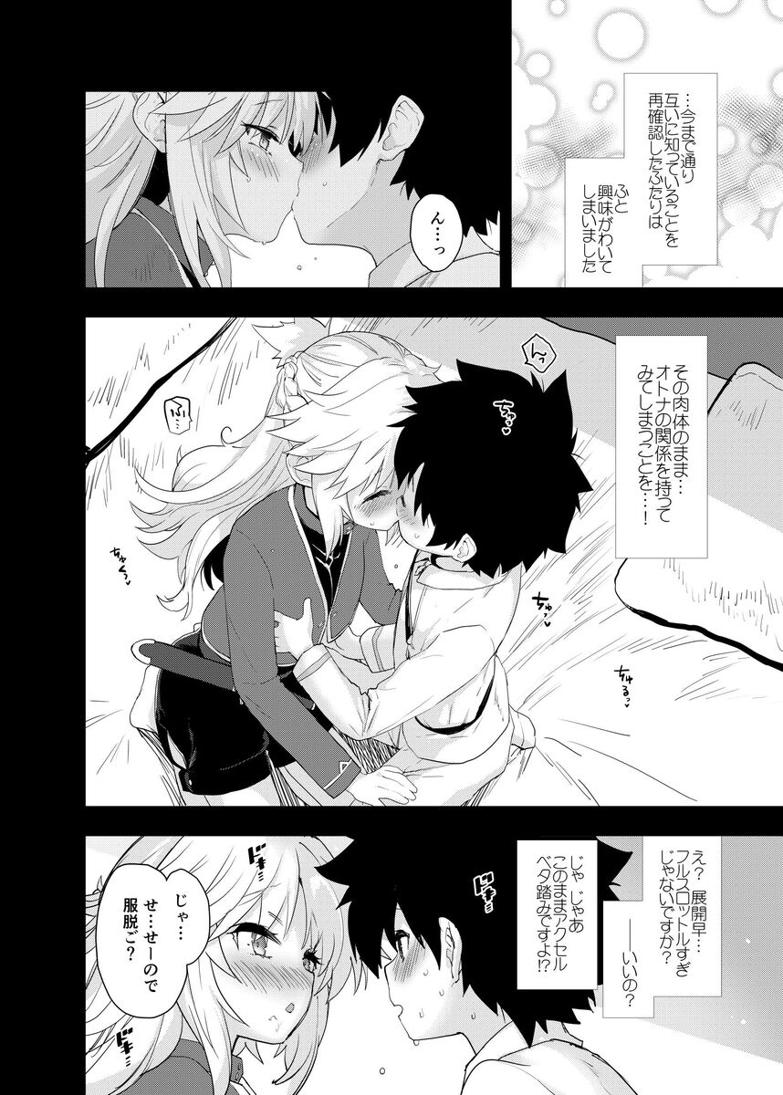 ROUTE:MO Liliy page 5 full