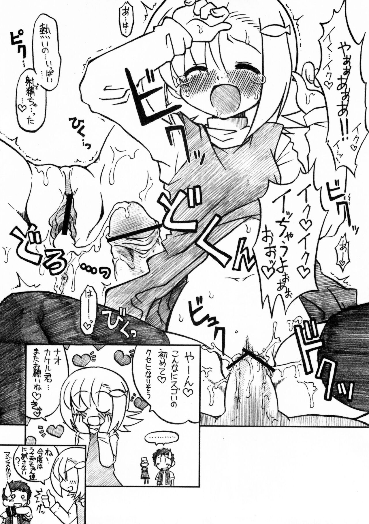 Chotto dake Kaette kita Gacha Hime page 4 full