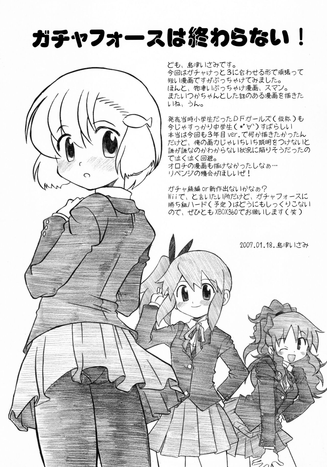 Chotto dake Kaette kita Gacha Hime page 5 full