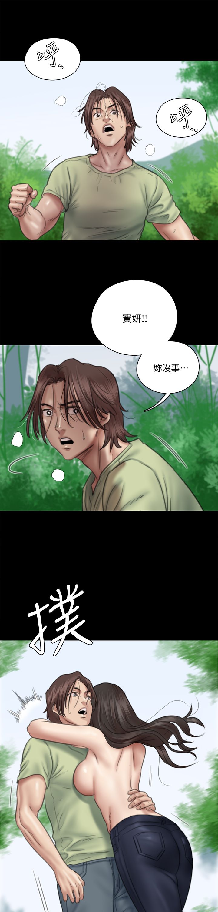 偶像女优 31-60 page 9 full