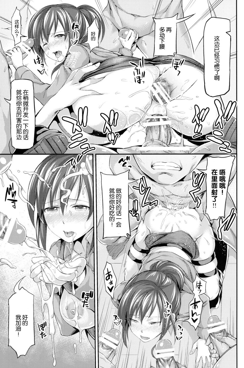 Intai Kidou Souko page 5 full