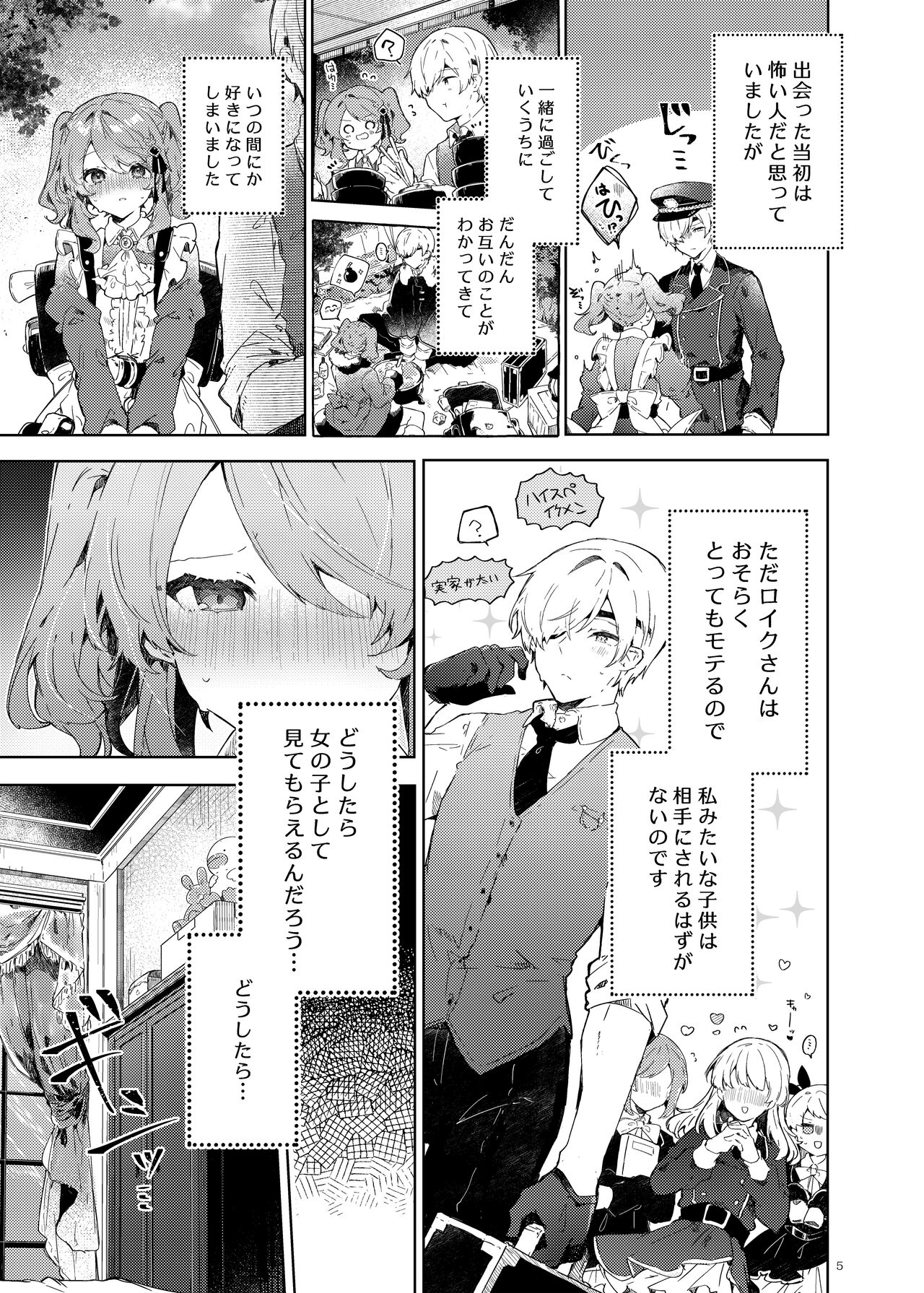 Because I Love You! page 4 full