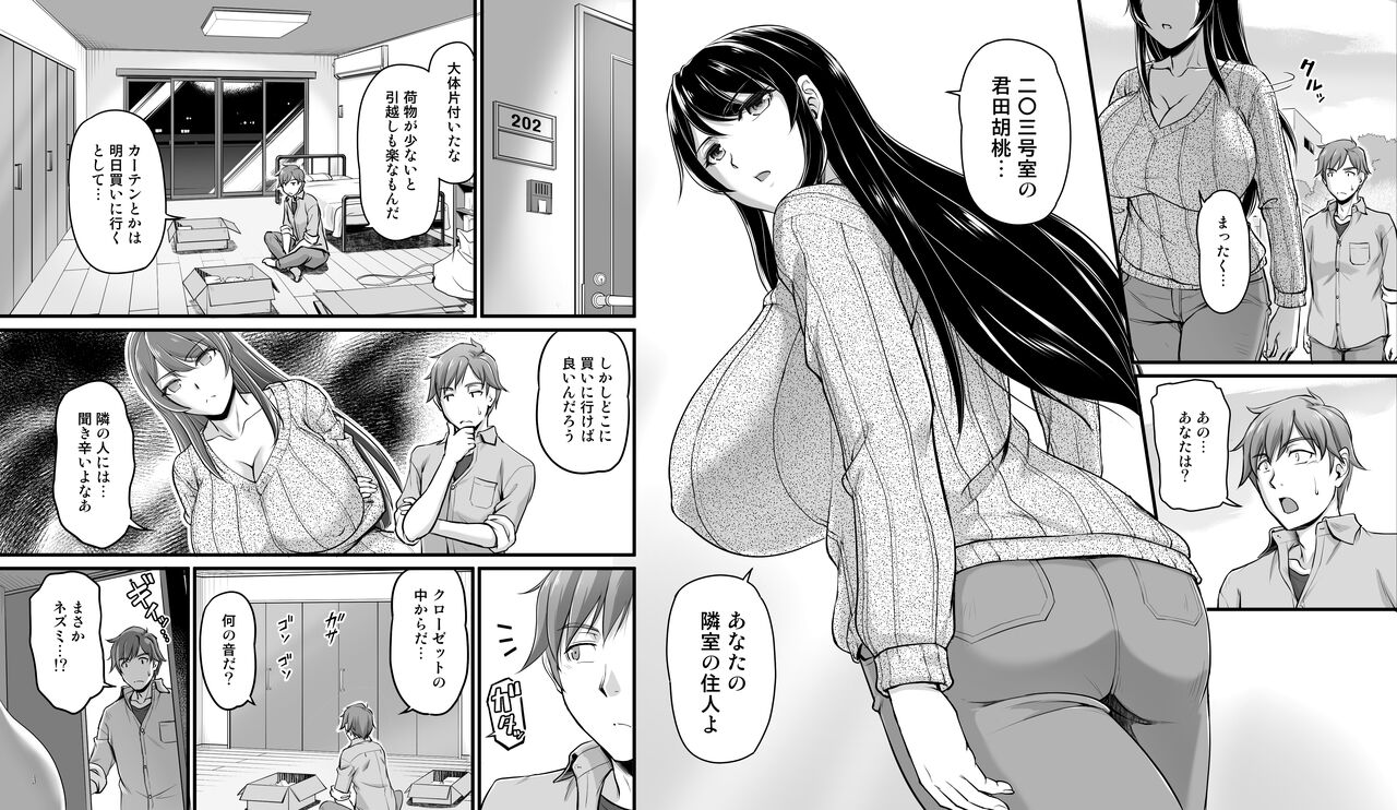 Tonari no Oppai-san ~Shinkyo no Kabe kara Bakunyuu ga Haete Iru~ page 3 full