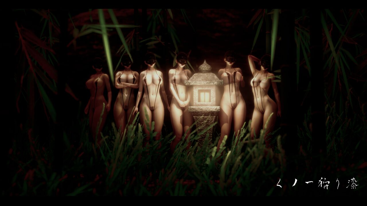 くノ一狩り 漆 page 1 full