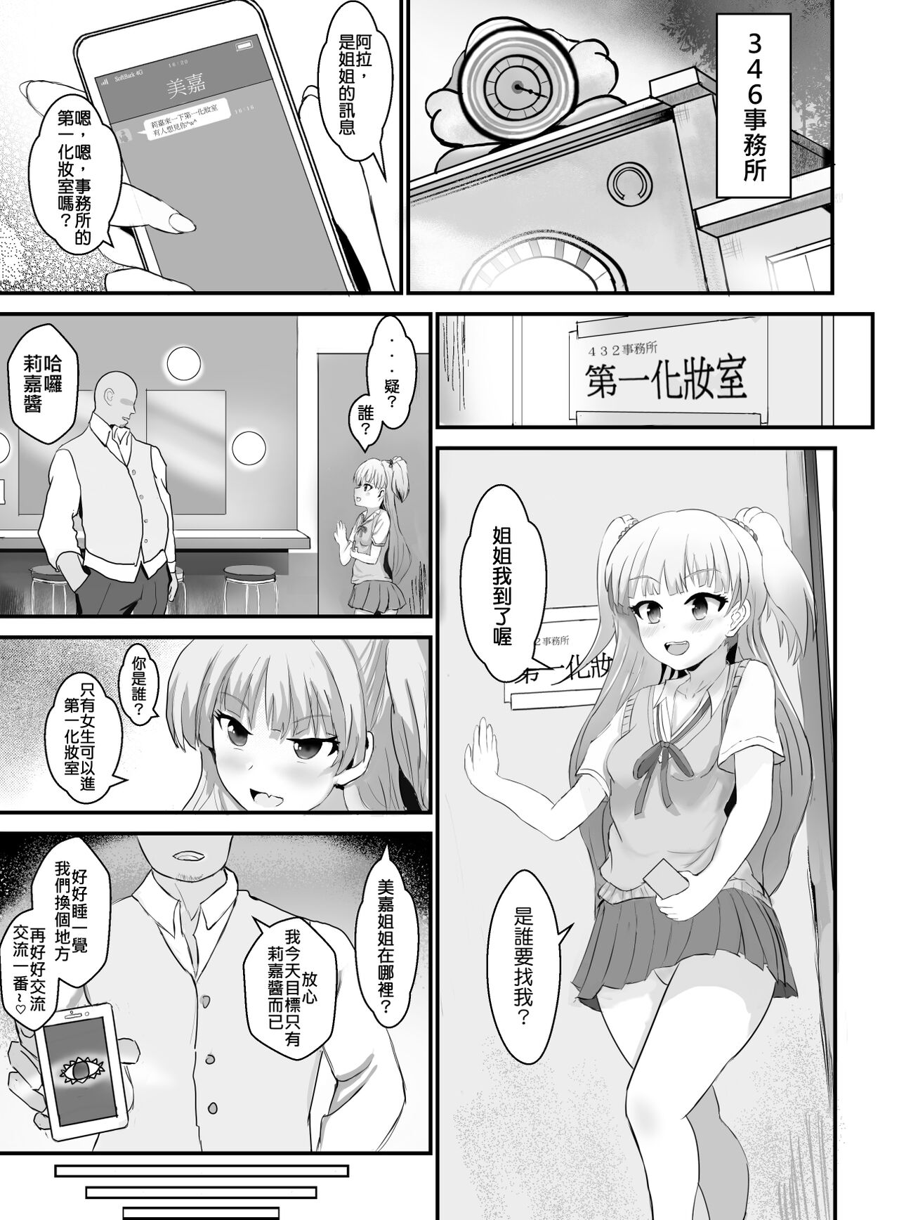 Rika to Saimin page 2 full