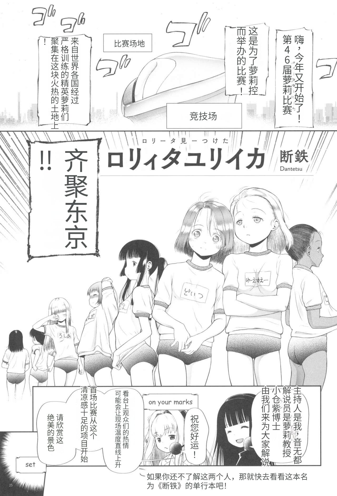 Lolita Eureka page 1 full