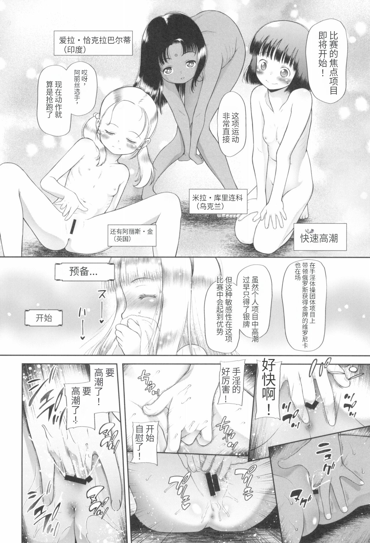Lolita Eureka page 10 full