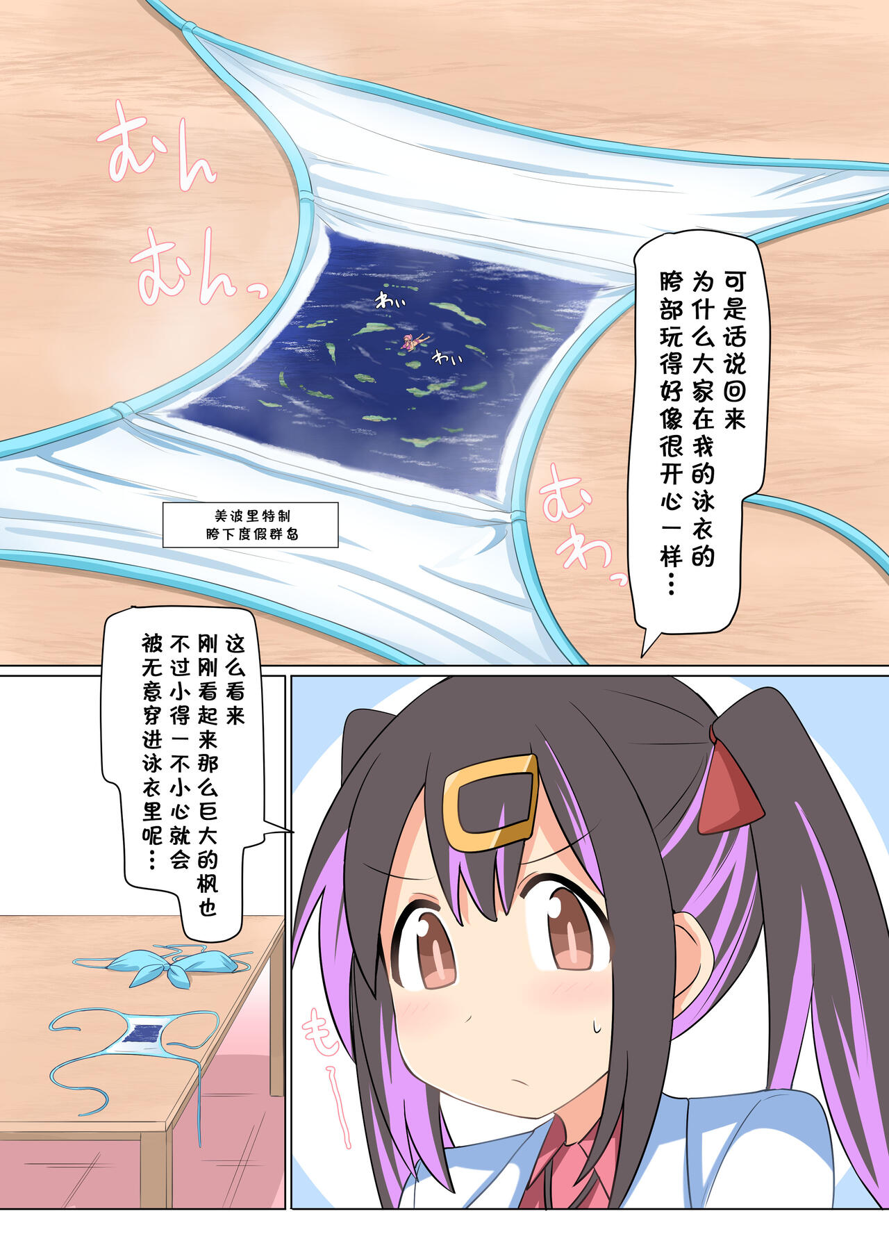 Onimai Tadan Hon page 10 full