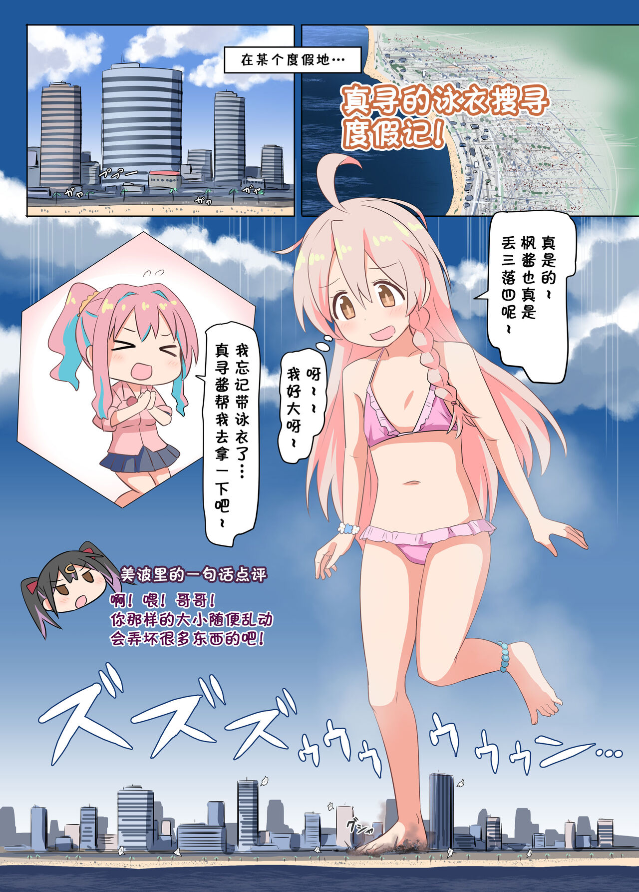 Onimai Tadan Hon page 2 full