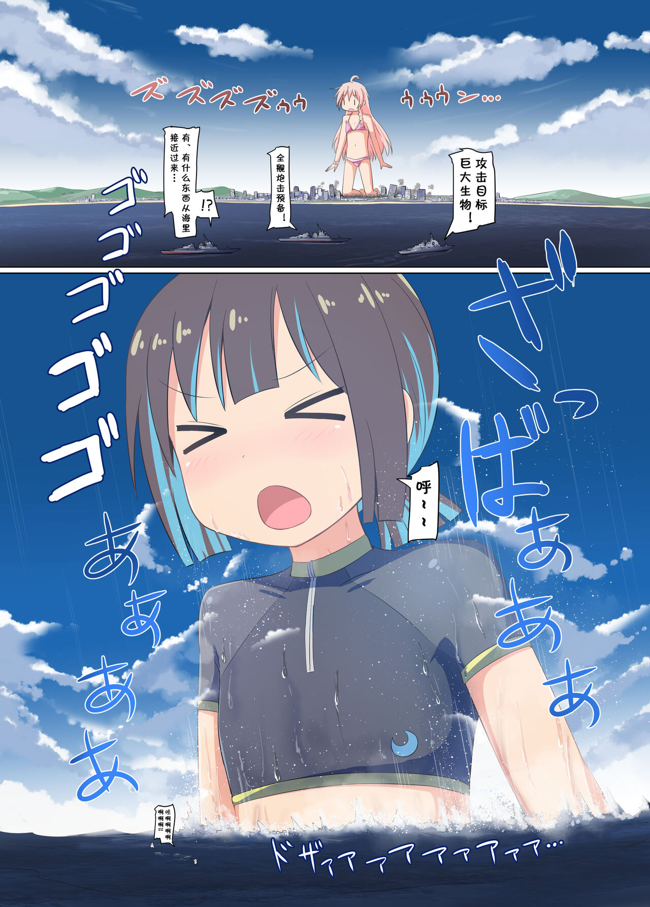 Onimai Tadan Hon page 4 full