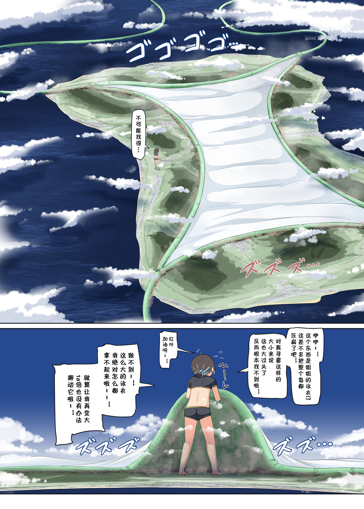 Onimai Tadan Hon page 8 full