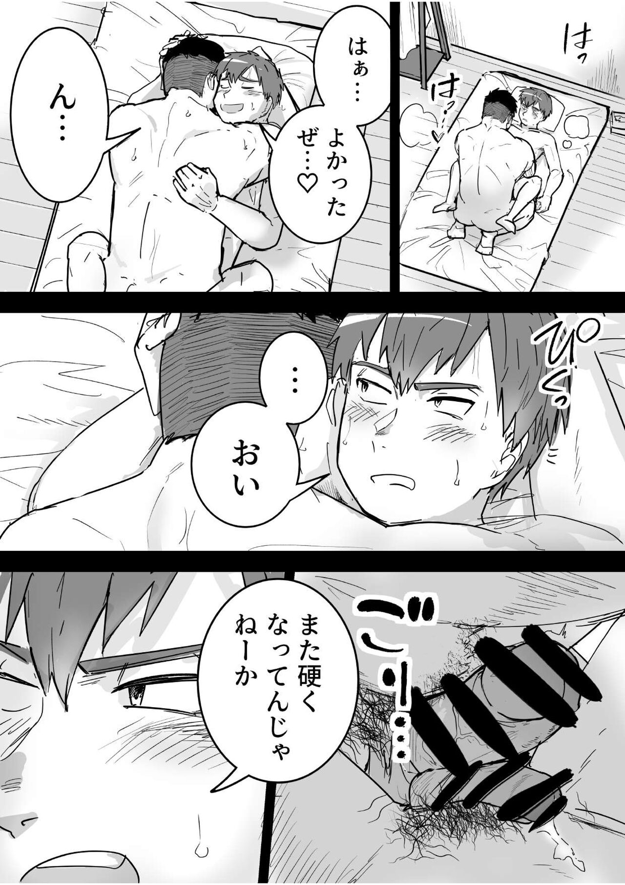 Seven Days To Cum page 4 full