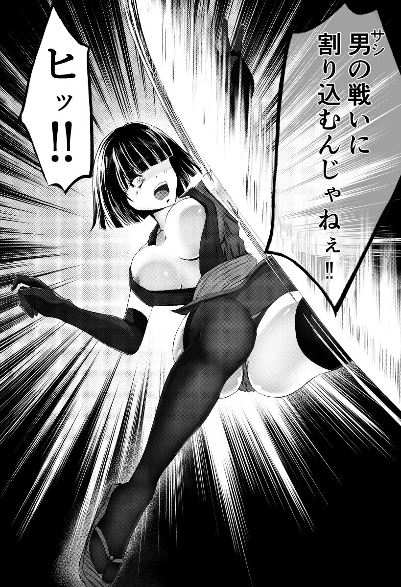 A female ninja is cut in two without mercy page 1 full