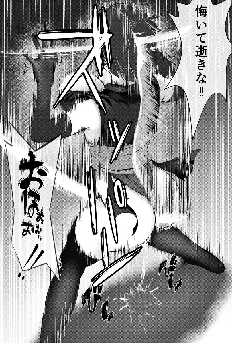 A female ninja is cut in two without mercy page 7 full