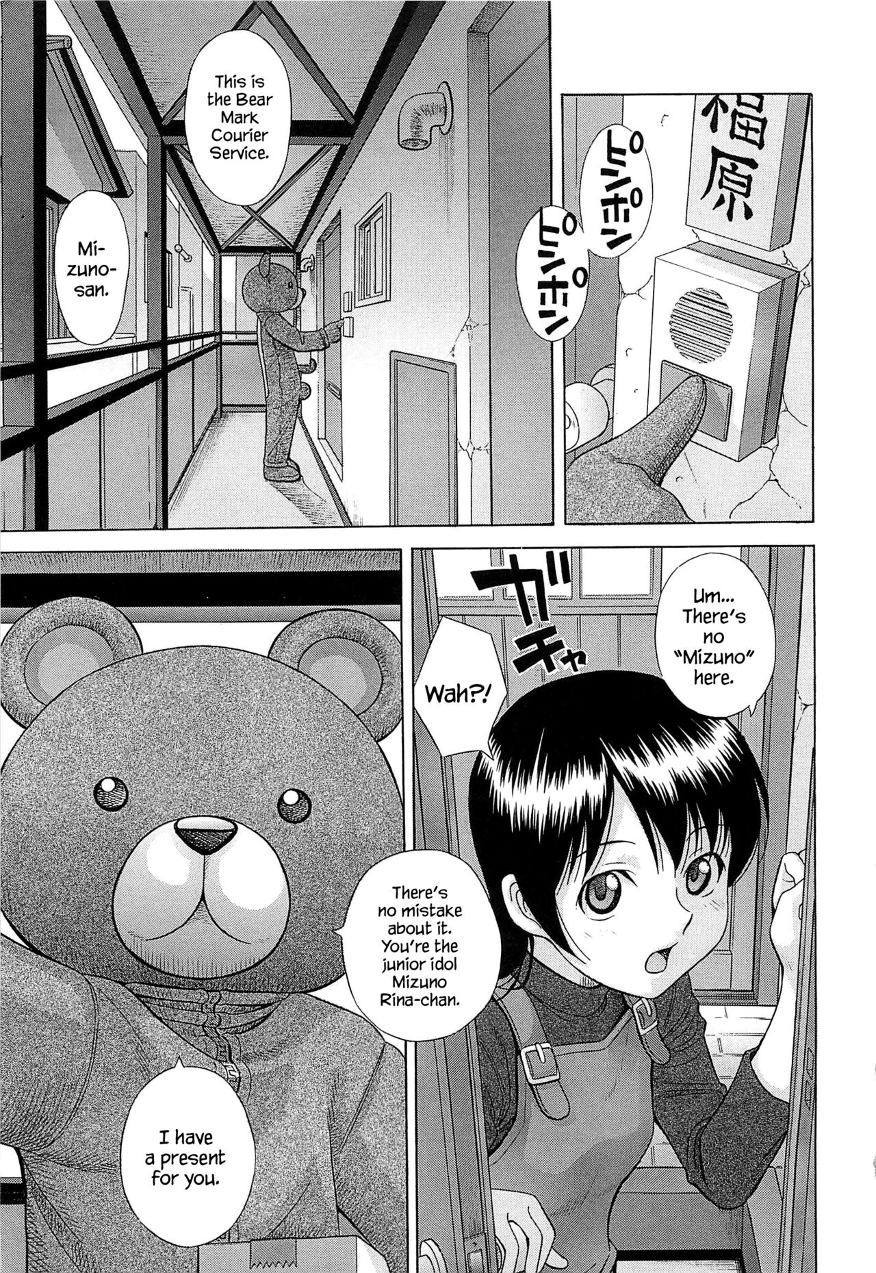 Mizuno Rina page 7 full