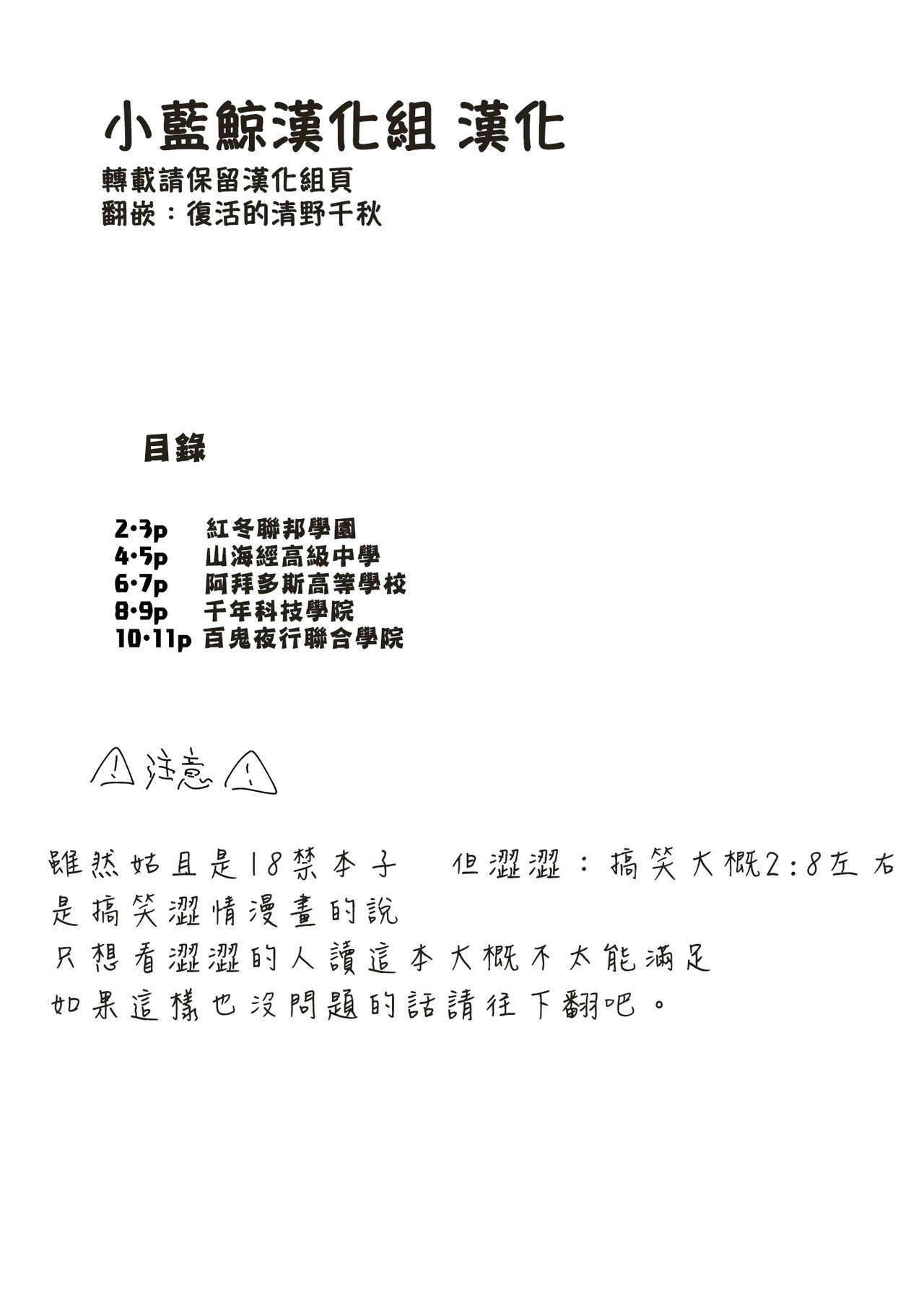 Konna Kivotos ga Atte Tamaruka Hon.  | 在這樣的基沃托斯能忍的了嗎的本。 page 3 full